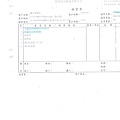 107年4月(1+2)非基改豆製品進貨單-大新7.jpg