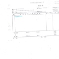 107年4月(4)非基改豆製品進貨單-大新5.jpg