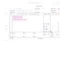 107年5月(1)非基改豆製品進貨單-大新3.jpg