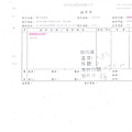 107年5月(2)非基改豆製品進貨單-大新3.jpg