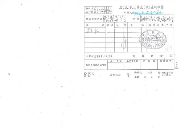 107年5月(4)在地食材證明-大新1.jpg