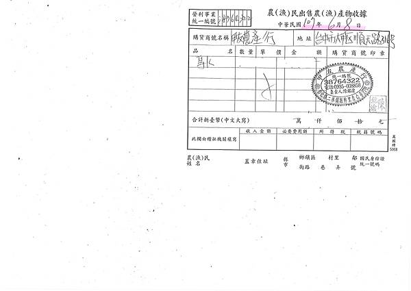 107年6月(1)在地食材證明-大新2.jpg