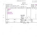 107年6月(1)非基改豆製品進貨單-大新1.jpg