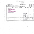 107年6月(2)非基改豆製品進貨單-大新3.jpg