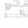 107年6月(2)非基改豆製品進貨單-大新4.jpg
