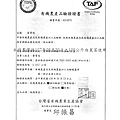 107年6月(3)有機蔬菜證明-大新.tif