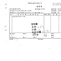 107年6月(4)非基改豆製品進貨單-大新4.tif