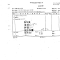 107年6月(4)非基改豆製品進貨單-大新5.tif