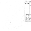 107年9月(1)有機蔬菜進貨單-大新2.tif