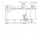 107年9月(1)非基改豆製品進貨單-大新3.tif