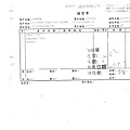 107年9月(1)非基改豆製品進貨單-大新2.tif