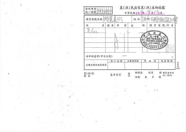 107年9月(2)在地食材證明-大新1.jpg