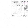 107年9月(2)在地食材證明-大新1.jpg