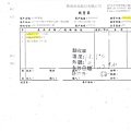 107年9月(4)非基改豆製品進貨單-大新1.jpg