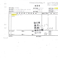 107年9月(4)非基改豆製品進貨單-大新2.jpg