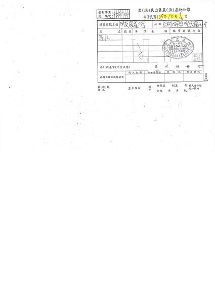 107年10月(1)在地食材證明-大新2.jpg