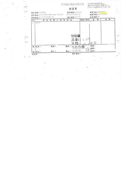 107年10月(1)非基改豆製品進貨單-大新1.jpg