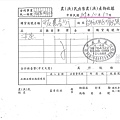 107年10月(2)在地食材證明-大新2.jpg