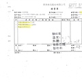 107年10月(3)非基改豆製品進貨單-大新1.jpg