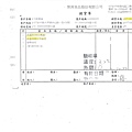 107年10月(3)非基改豆製品進貨單-大新5.jpg