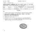 107年10月(3)蔬菜農檢-大新2.tif