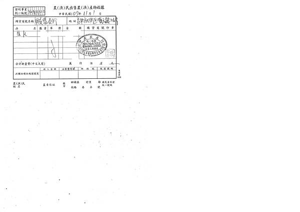 107年10月(5)在地食材證明-大新.tif