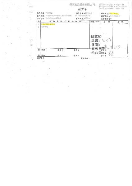 107年10月(5)非基改豆製品進貨單-大新3.jpg