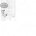 107年11月(1)有機蔬菜進貨單-大新.jpg