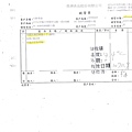 107年11月(1)非基改豆製品進貨單-大新2.jpg