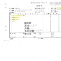 107年11月(1)非基改豆製品進貨單-大新4.jpg