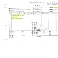 107年11月(1)非基改豆製品進貨單-大新5.jpg