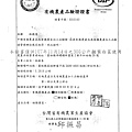 107年11月(2)有機蔬菜證明-大新.tif