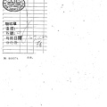 107年11月(2)有機蔬菜進貨單-大新.tif