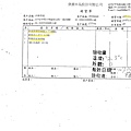 107年11月(2)非基改豆製品進貨單-大新5.tif