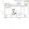 107年11月(2)非基改豆製品進貨單-大新3.tif