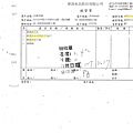 107年11月(2)非基改豆製品進貨單-大新4.tif