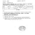 107年11月(4)蔬菜農檢-大新3.tif