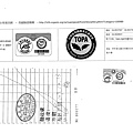 107年12月(1)有機蔬菜進貨單及有機證明-大新.tif