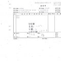 107年12月(1)非基改豆製品進貨單-大新1.jpg