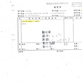 107年12月(1)非基改豆製品進貨單-大新2.jpg