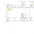 107年12月(1)非基改豆製品進貨單-大新4.jpg