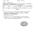 107年12月(1)蔬菜農檢-大新3.tif