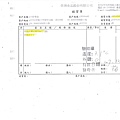 107年12月(2)非基改豆製品進貨單-大新2.jpg