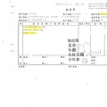 107年12月(2)非基改豆製品進貨單-大新4.jpg