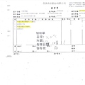 107年12月(4)非基改豆製品進貨單-大新5.jpg