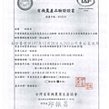 107年12月(4)有機蔬菜進貨單及有機證明-大新.jpg