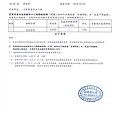 107年12月(4)蔬菜農檢-大新2.jpg