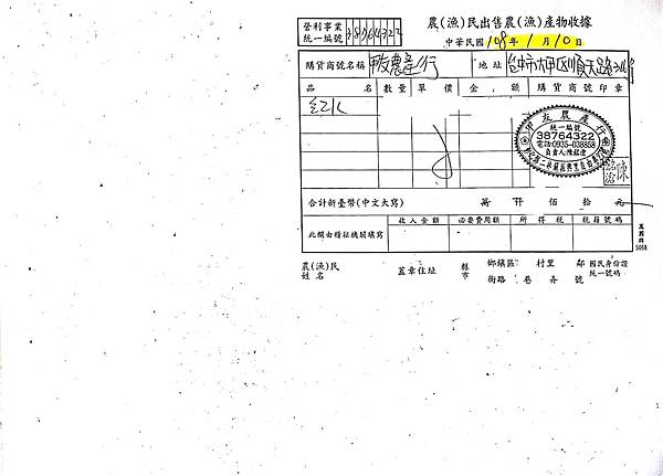 108年1月(2)在地食材證明-大新.jpg