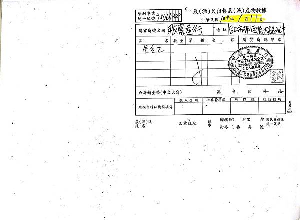 108年1月(2)在地食材證明-大新1.jpg