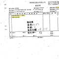 108年1月(2)非基改豆製品進貨單-大新2.jpg